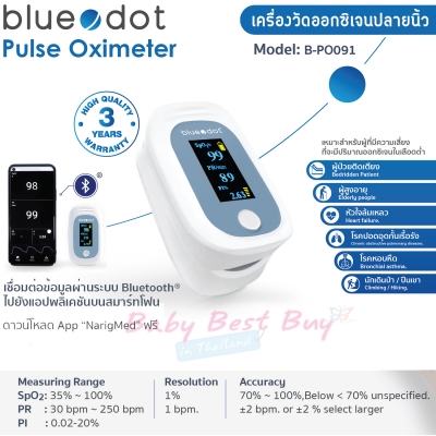 Blue Dot Pulse Oximeter B-PO091 ͧѴ͡ਹʹ¹  Bluetooth
