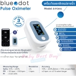 ͧѴ͡ਹʹ¹ Blue Dot Pulse Oximeter