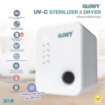 ͧͺʹѧ GLOWY UV-C Sterilizer & Dryer