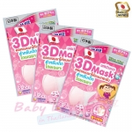 Unicharm 3D Mask for Kids Pink