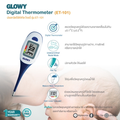 Glowy Digital Thermometer ET-101