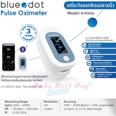 Blue Dot Pulse Oximeteruetooth