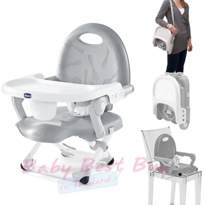 觷ҹú Chicco Pocket Snack Booster Seat  Grey