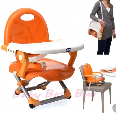 觷ҹú Chicco Pocket Snack Booster Seat Mandarino 