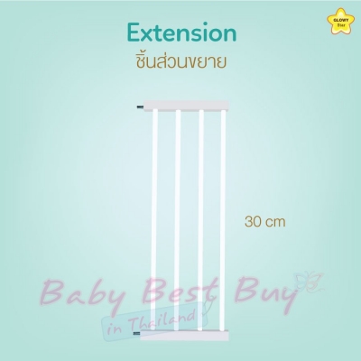 Glowy Star Baby Safety Gate Extension 30 cm