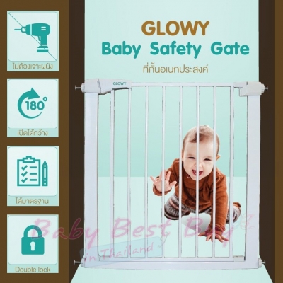 鹻е Glowy Baby Safety Gate