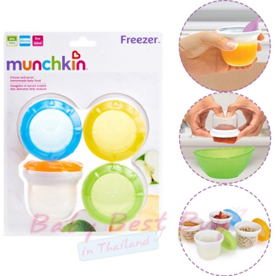 «⤹  Munchkin Fresh Food Silicone Freezer Cups
