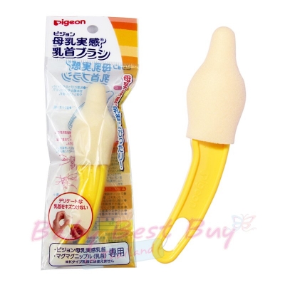 çҧء pigeon nipple cleansing brush