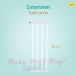 Glowy Star Baby Safety Gate Extension 30 cm